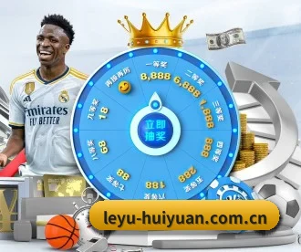leyu-huiyuan.com.cn APP