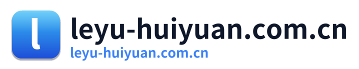 leyu-huiyuan.com.cn